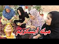 Download Lagu آیسکریم خوری در فضای آزاد و استفاده از حاصلات حویلی عمه جانم