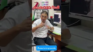  ทำไมคนที่เคยผ่าตัดกระดูกคอแล้วมีอาการปวดคอและชาแขนได้ 