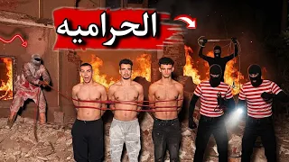 سفاح البشر والحراميه انتقمو من المكار وطه السلطان 🔥😱 مكار في خطر ‼️ 