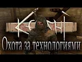 Download Lagu Искатель технологий в Kenshi SLoK