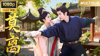 Full Movie Bailu Marries Cheng Lei For Revenge And Cheng Lei And Bailu Develop Love After Marriage 