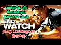 End of Watch Movie Review Tamil End of Watch Trailer Tamil End of Watch Tamil Review Thriller