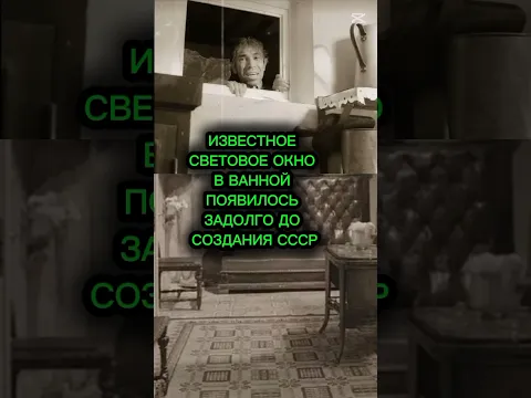 Загадочное окно в ванной