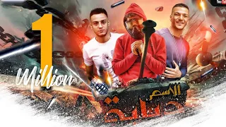 مهرجان الاسم دبابه كشكول و ورقه و قلم حوده بندق مسلم تيتو توزيع بندق 2020  مهرجان الاسم دبابه كشكول و ورقه و قلم حوده بندق مسلم تيتو توزيع بندق 2020
