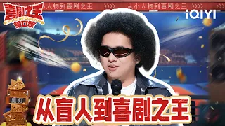 The King of Stand-up Comedy iQIYI