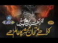 Download Lagu Heart touching Emotional kalam 2024 | kara hai imtehan Mushkil | Anas Nazeer | JSM | Nasheed Club