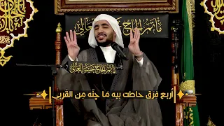 مدلل الزهراء ملا حبيب الدرازي بيت ا في الجنة الموسم الثاني ٢٠٢٣ ١٤٤٤ 