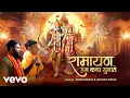 Download Lagu Akshat Sinha, Aman Sinha - Hum Katha Sunate