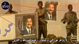 النقشبندي صاح جهز الخيل وارث محمد صاح جهز الخيل ووعز على القادات والتشكيل دندنها