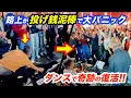 Download Lagu 【奇跡の路上ライブ】投げ銭を盗まれた瞬間…観客との絆が生まれた！日本人ストリートミュージシャンが海外で演奏したら感動の結末に...!?