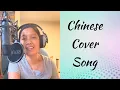 Download Lagu Tien Mimi | Teresa Teng | Chinese Cover Song