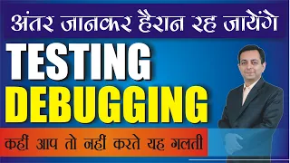 What is difference between Testing and Debugging Software Engineering Dr Kapil Govil