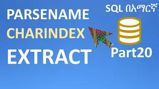 SQL in Amharic Part20 - PARSENAME CHARINDEX EXTRACT