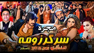 sar garzooma pashto new song 2025 sidra noor swati zoye da azari sehzad khayal beena khan