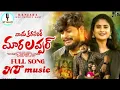 Lagu Vaya Karalerire Mara Lover ||Full Video Song || Banajara Song||St Songs||Nagaraju Bnajara|| NT music