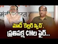 Download Lagu మోడీ 'కిల్లర్ స్విచ్', ప్రతిపక్ష CM ల ఫైర్... || Modi’s ‘Killer Switch’ To Fire Opposition CMs ||