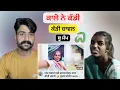 Download Lagu ਕਾਲੋ ਦੀ ਕੱੜੀ ਦਾ ਬੇੜਾ ਗਰਕ ॥ Sukhrajkhosa