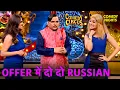 Download Lagu Offer में निकली दो दो Russian | Best Of Comedy Circus | Funny Video | Full On Comedy |Standup Comedy