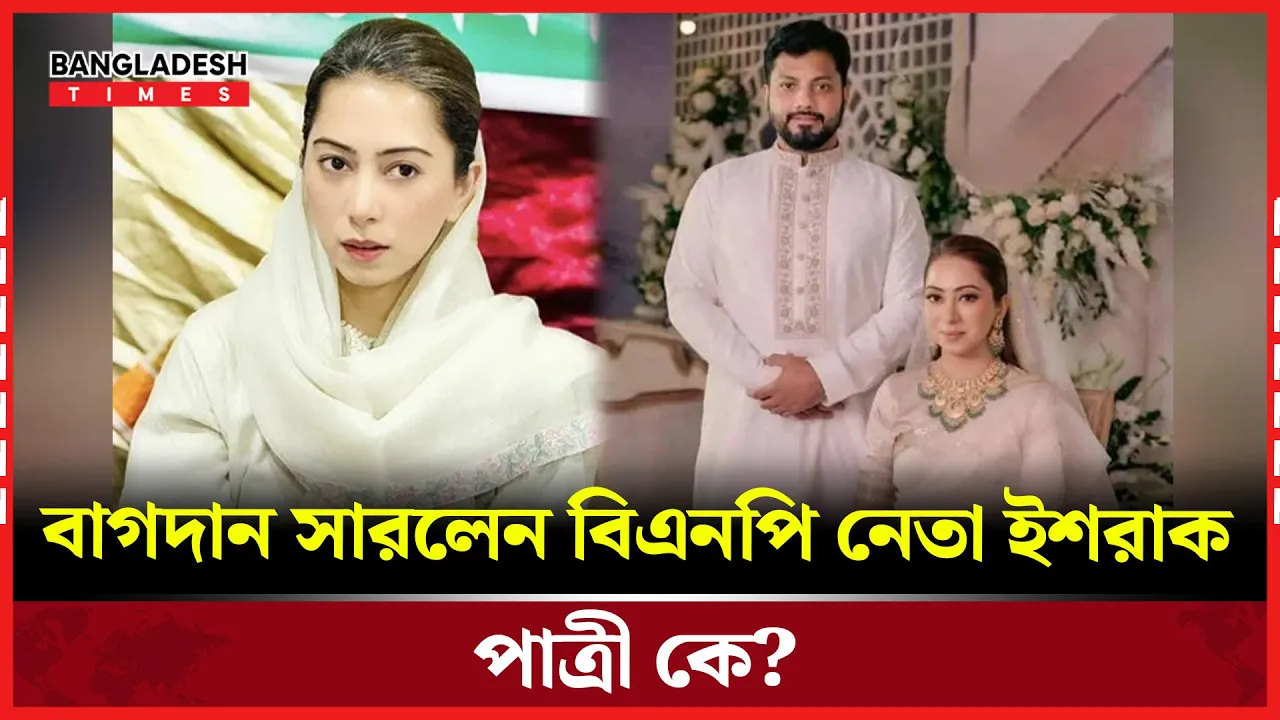 ব্যারিস্টার নুসরাতের হাতে আংটি পরালেন ইশরাক