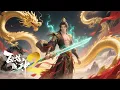 Download Lagu 【⭐2025年度動漫合集⭐】【百煉成神 Apotheosis】羅徵重拾青龍之力成神重回神武大陸，再續寧雨蝶戀緣！#Apotheosis #chineseanime