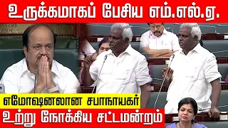 உருக்கமாகப் பேசிய MLA மாரிமுத்து.. கையெடுத்துக் கும்பிட்டு எமோஷனலான சபாநாயகர் Marimuthu | Nakkheeran