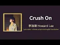 Download Lagu (ENG/PINYIN) Crush on · 李浩瑋 Howard Lee lyrics and english translation