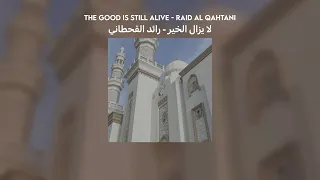 The Good Is Still Alive لا يزال الخير Vocals Lyrics Translation بدون موسيقى 