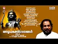 Download Lagu Ayyappa Devotional song Volume 6|Hindu devotional Song| KJ Yesudas |Evergreen Devotional songs