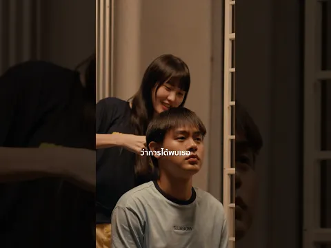 ไม่ต้องเดินลำพัง - The White Hair Cut #genieShorts