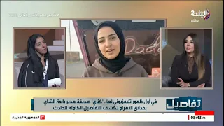 نهال طايل  هي هدير بتشتغل على عربية قهوة ولا أهالها مستعرين من شغلها    صديقة هدير تكشف المستور دندنها