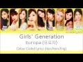 Download Lagu Girls' Generation (소녀시대) - Europa (유로파) Colour Coded Lyrics (Han/Rom/Eng)