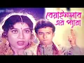 Download Lagu বেয়াইনসাব এর প্যারা | Bangla Movie Scene | Shabnur | Riaz | Comedy Scene | Film Clip | Dtamas Club