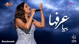                                                        انغام   عرفها بيا   حفل البوم صوت مصر دندنها