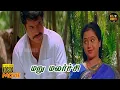 Download Lagu Maru Malarchi Full Movie HD | Mammootty | Devayani | Ranjith | Tamil HD Movies | Hit Movies