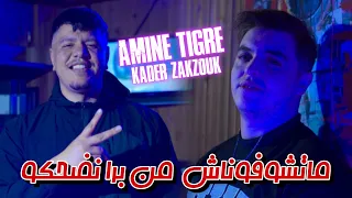                                                               داخل فطريق ظلمة مرانيش نشوف وليت عمى  دندنها