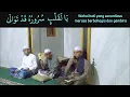 Download Lagu Ya Laqolbin lirik dan Artinya - Ahmad Subandi Official