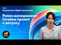 Channel