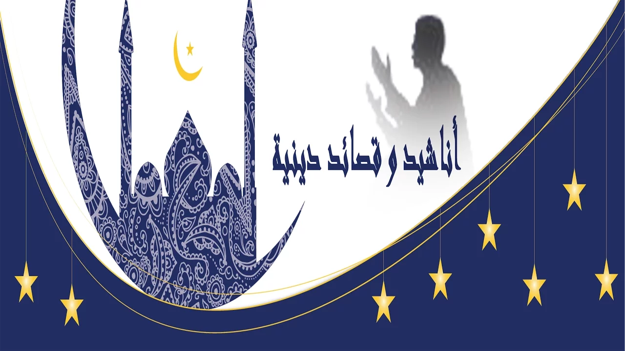 قصيدة تبغ النجاة يوم القيامة للمداح صالح العربي البلبيسي | أناشيد وقصائد دينية