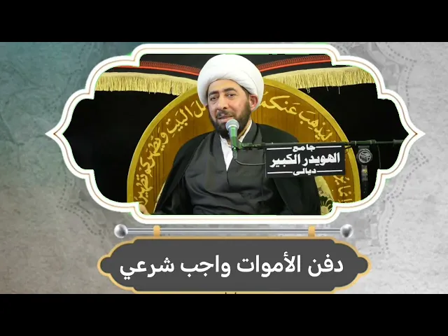 ⁣مشروع دفن الأموات مجانا. 
