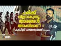 സിനിമയുടെ തിരക്ക്,എപ്പോഴും കളിക്കാരെ കിട്ടുന്നില്ല; ക്യാപ്റ്റന്‍ കുഞ്ചാക്കൊ പറയുന്നു Kunchacko Boban