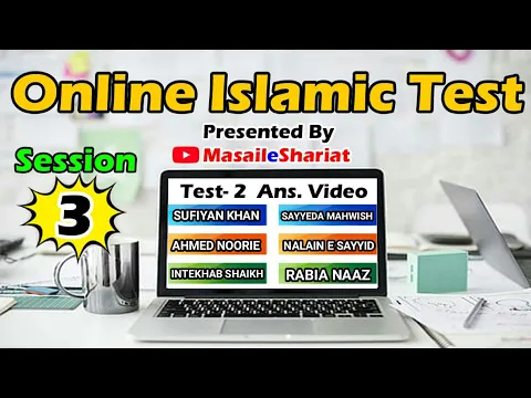 Session 3 Test 2 | Question Answer Video | Masail e Shariat Online Isalmic Test Result | O.I.T Test