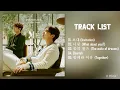[Full Album] 멜로망스 (MeloMance) - 초대 (Invitation) | 앨범 전곡 듣기