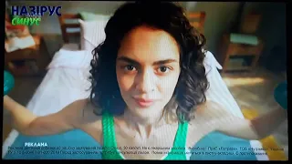 Плюс Плюс рекламний блок і анонси 10 01 2024 