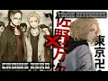 Download Lagu TOKYO REVENGERS X CROWS ZERO || JEDAG JEDUG || DJ SEE YOU MONSTERS
