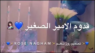 حالات واتس اب عن المولود الجديد  حالات واتس اب عن المولود الجديد