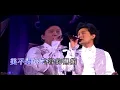《用情》张信哲【2006弦歌有你】  香港交响乐团演唱会现场MV
