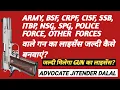 Download Lagu How to get Arms License in 2025 | BY ARMY| BSF |CRPF| CISF|SSB| NSG| POLICE FORCE |OTHER  FORCES|