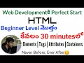 HTML in telugu Full course in 30 minutes HTML in one Web Development Vamsi Bhavani
