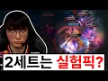 Download Lagu 오늘 경기 후 페이커가 말한 2세트 \