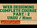 web designing full course in Urdu Hindi - html tutorial for beginners